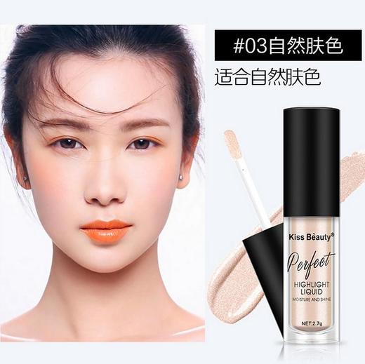 【化妆品】KISS BEAUTY 高光卧蚕提亮液 遮瑕提亮脸部 持久 3.5g 商品图4