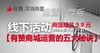 【深圳商盟】运营分享会 | 日常运营的五大秘诀 商品缩略图0