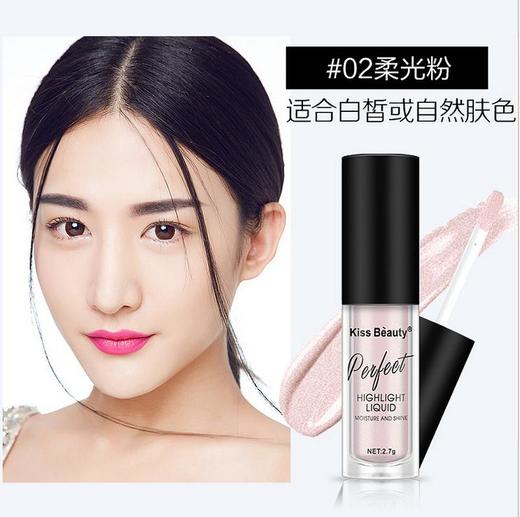 【化妆品】KISS BEAUTY 高光卧蚕提亮液 遮瑕提亮脸部 持久 3.5g 商品图3