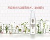 【化妆品】恬新灵芝焕能精华乳补水保湿美颜控油活肤滋润修护白嫩乳液护肤 商品缩略图3