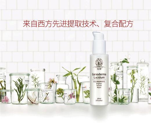 【化妆品】恬新灵芝焕能精华乳补水保湿美颜控油活肤滋润修护白嫩乳液护肤 商品图3