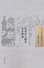 中国古医籍整理丛书--伤寒活人指掌补注辨疑【（宋）韩祗和】 商品缩略图0