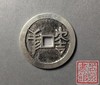 【民俗钱币学会纪念币--大吉羊】 商品缩略图0