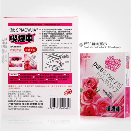 【汽车用品】香飘万家香膏汽车香膏汽车用品汽车香水车载香膏净味除味 商品图2