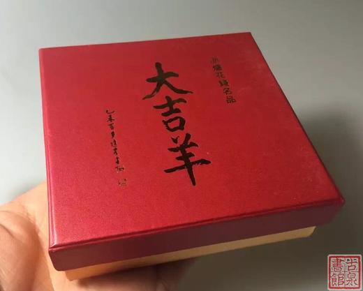 【民俗钱币学会纪念币--大吉羊】 商品图4