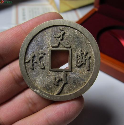 【民俗钱币学会纪念币--文以断代－饰则迎吉】 商品图5