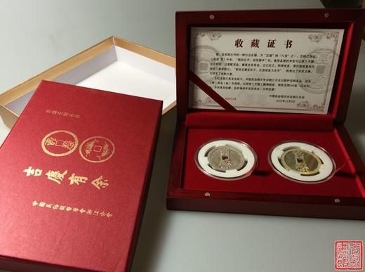 【民俗钱币学会纪念币--吉庆有余】 商品图6