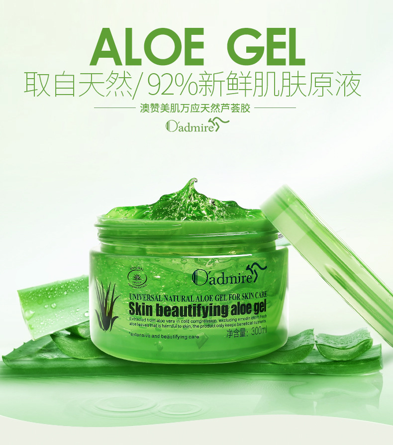 aloe gel/澳赞美肌万应天然芦荟胶 专柜正品