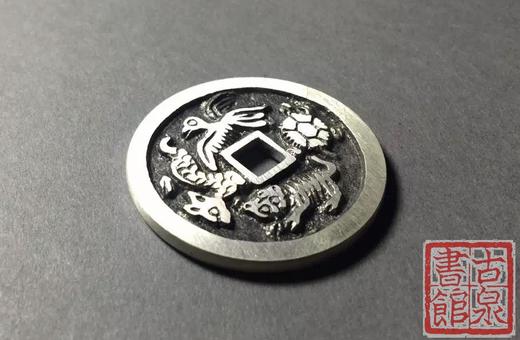 【民俗钱币学会纪念币--大吉羊】 商品图2