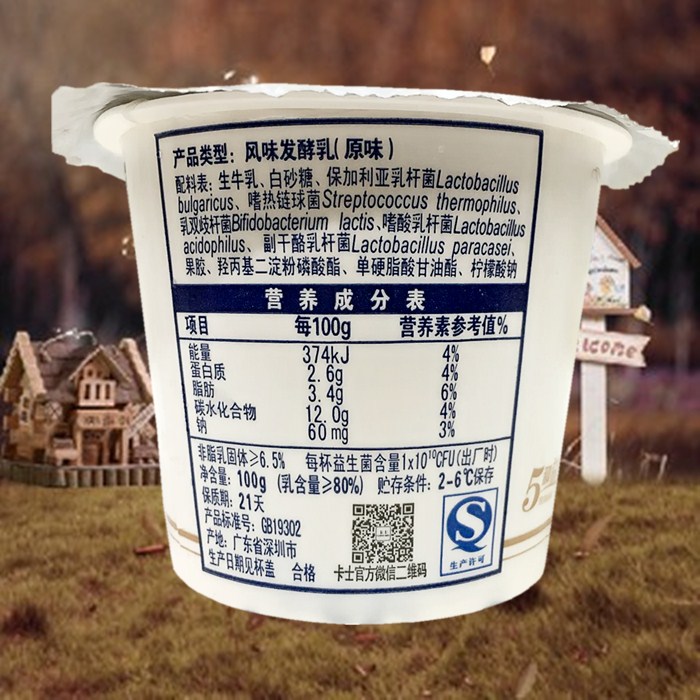买3送1 卡士原味酸奶发酵乳100g/杯