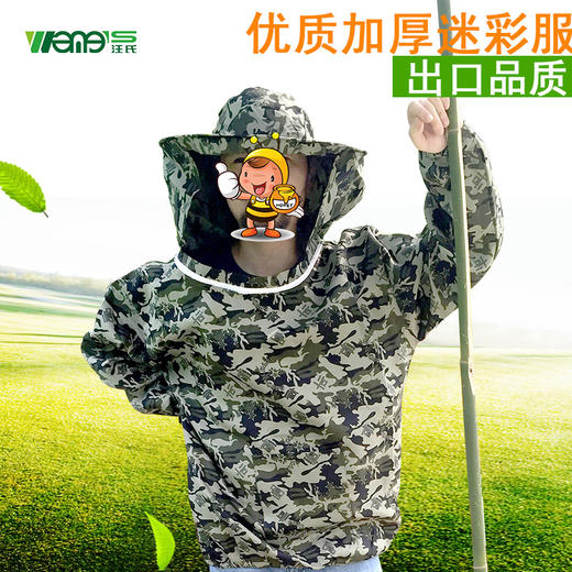 【正品保证】高质迷彩半身服养蜂服 养蜂工具迷彩海洋蜂衣防蜂服透气 商品图1