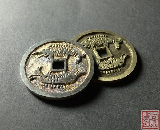 【民俗钱币学会纪念币--吉庆有余】 商品图2