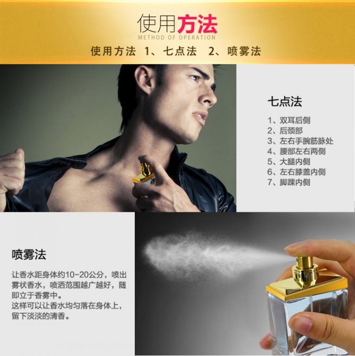 【化妆品】恶魔丘比特费洛蒙香水香氛调情助情男女用情趣香水