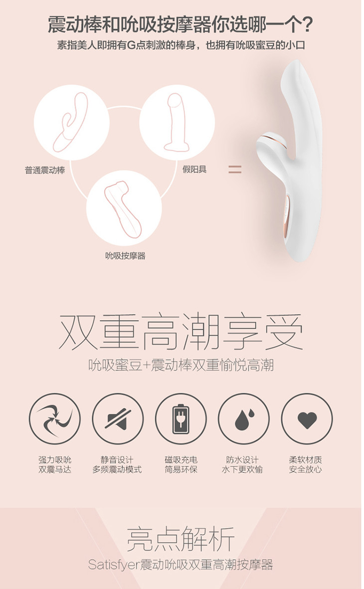 德国satisfyer素指美人阴蒂g点刺激按摩震动棒吮吸器高潮女用自慰