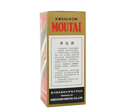 53度新五星茅台500ml 商品图4