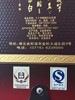 45度四星白云边（20）500ml 商品缩略图2