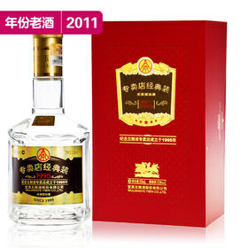 52度五粮液专卖店特供纪念酒500ml（2011年老酒）