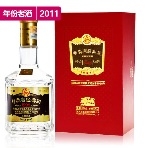 52度五粮液专卖店特供纪念酒500ml（2011年老酒） 商品图0