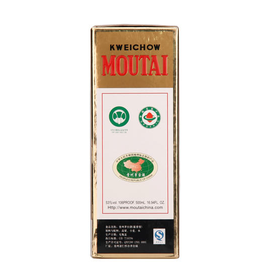 53度五星茅台500ml 单瓶 商品图5