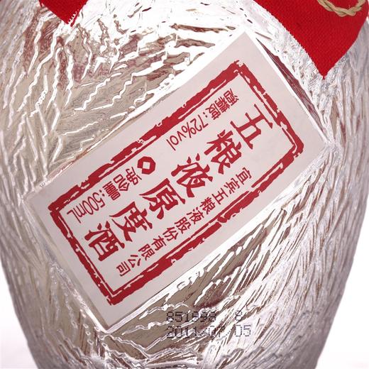 五粮液原度酒500ml 商品图3