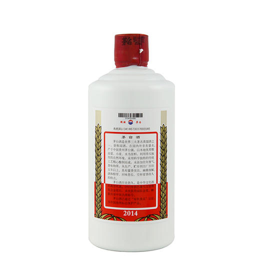 53度新飞天茅台500ml 单瓶 商品图2