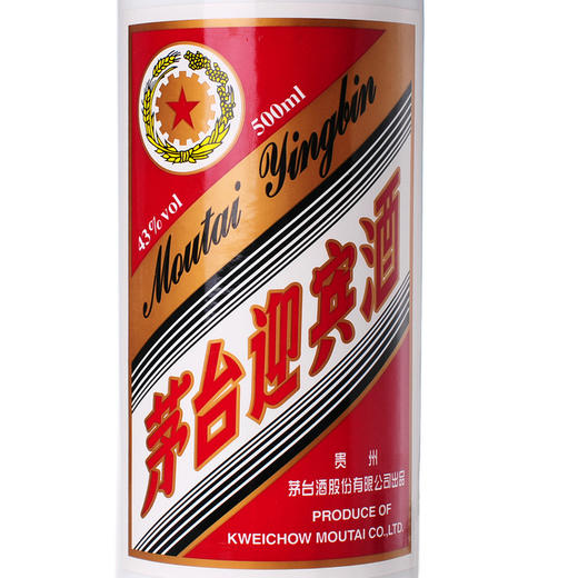43度迎宾酒500ml 商品图1