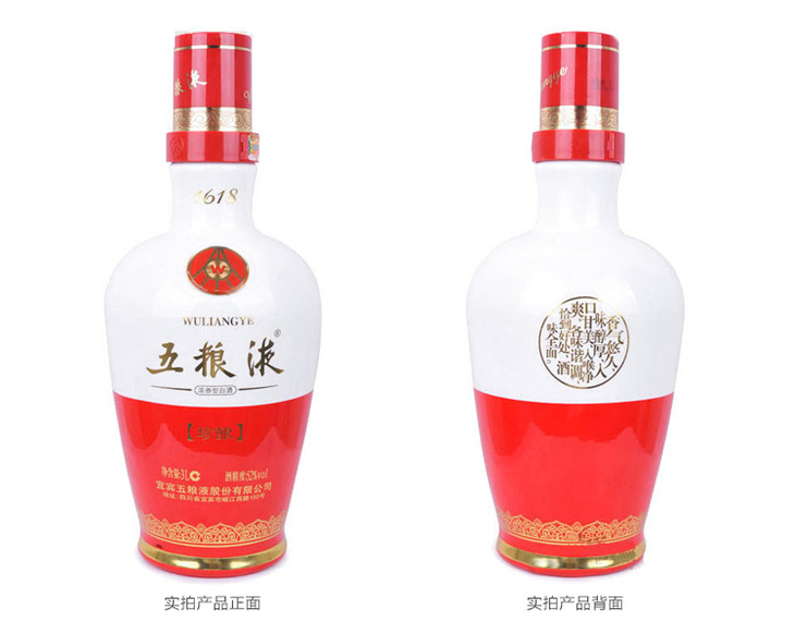 52度珍酿1618五粮液3l 单瓶