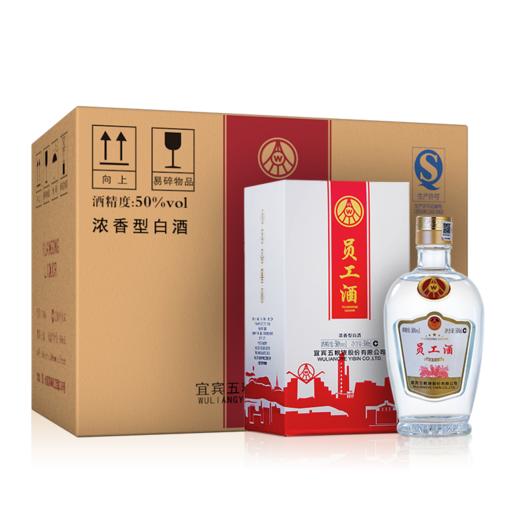 50度五粮液员工酒（盒装）500ml×6 整箱装 商品图0