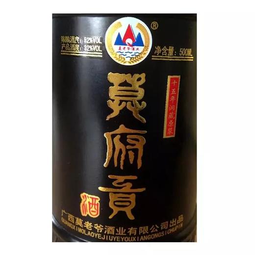 52度莫府贡（15）500ml 商品图3