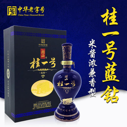 50.8度湘山桂一号500ml 商品图1