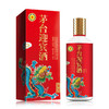 53度（龙呈）迎宾酒500ml 商品缩略图0