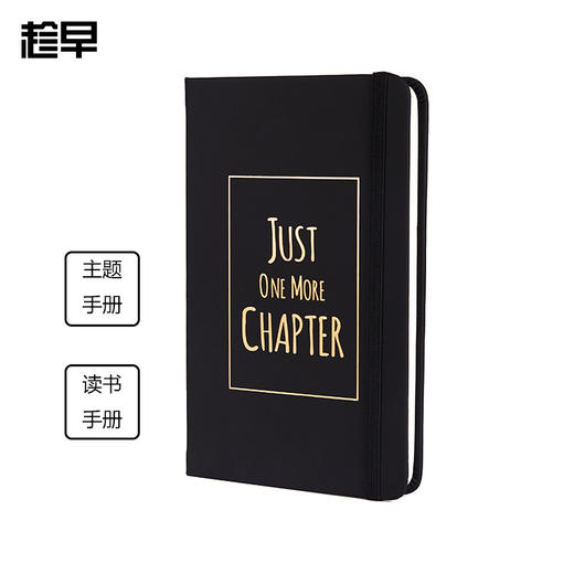 趁早主题手册 精装硬皮读书手册 黑金 笔记本日记效率本 商品图0