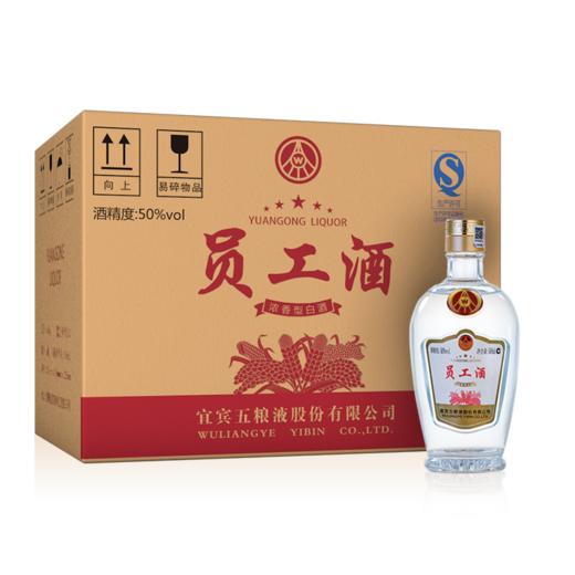 50度五粮液员工酒（光瓶）500ml+法国小翡帝干红750ml 商品图2