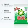 【清洁】碧浪洗衣粉1.7kg/袋 商品缩略图1