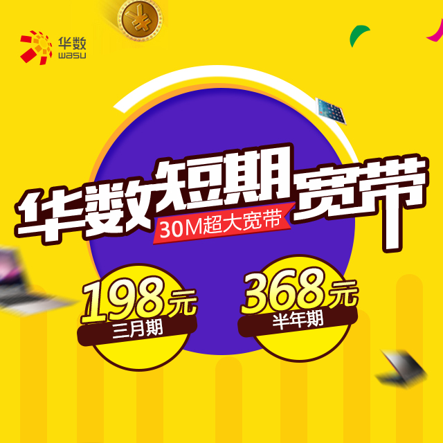 30m宽带下载速度_宽带30m是什么意思_联通30m宽带怎么样