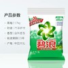 【清洁】碧浪洗衣粉1.7kg/袋 商品缩略图2