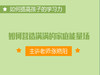 专五：如何营造满满的家庭能量场？ 商品缩略图0