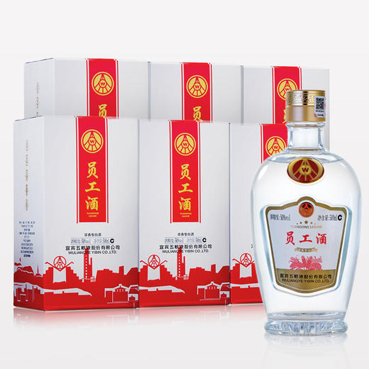 50度五粮液员工酒（盒装）500ml×6 整箱装 商品图1