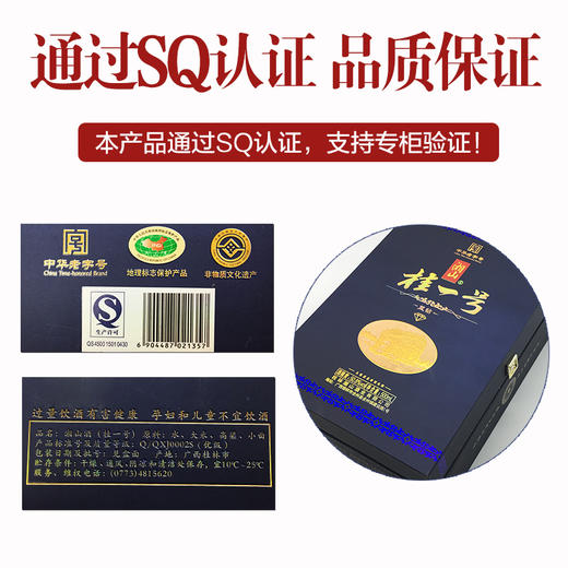 50.8度湘山桂一号500ml 商品图3