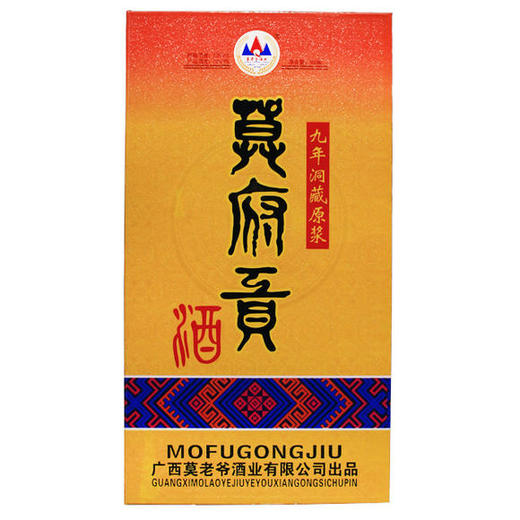 52度莫府贡（9）500ml 商品图2