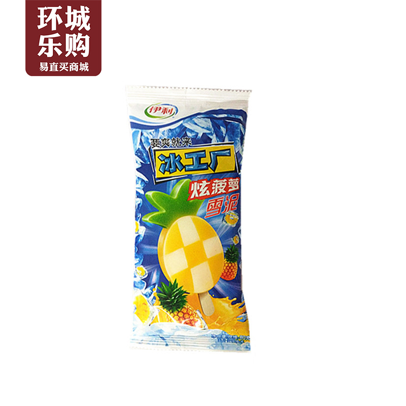 伊利冰工厂炫菠萝雪泥