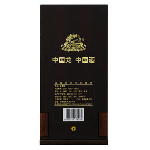 50度（G9）(LT)古井贡酒年份原浆500ml 商品图3