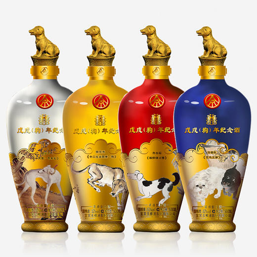 52度五粮液戊戌狗年生肖纪念酒500ml×4 商品图1