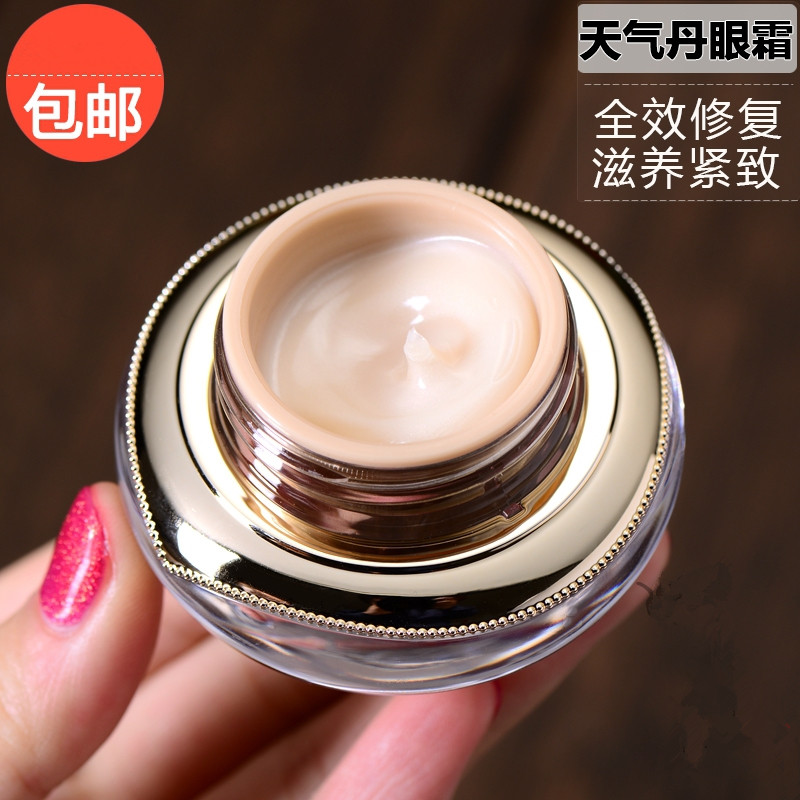 包邮:专柜小样 whoo后天气丹 华泫眼霜花献眼霜5ml 抗皱 去细纹 保湿