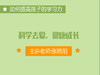 专三：科学去爱，健康成长 商品缩略图0