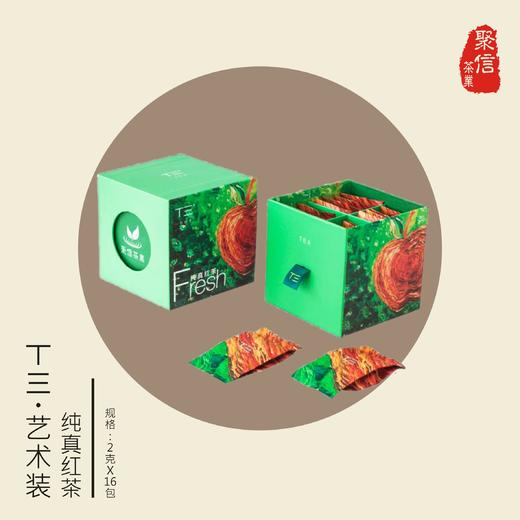价值98元艺术装T三有机茶 16包装 款式随机 商品图4