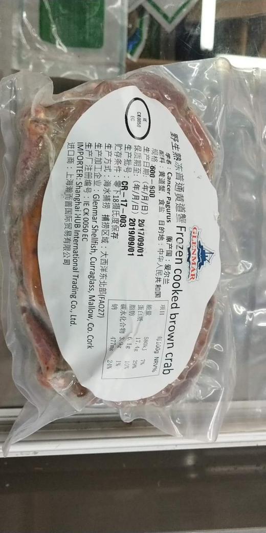 面包蟹 鲜活熟冻 大西洋东北部野生熟冻普通黄道蟹 600g-800g 商品图0