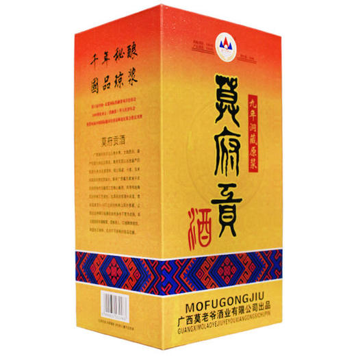 52度莫府贡（9）500ml 商品图3