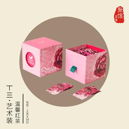 价值98元艺术装T三有机茶 16包装 款式随机 商品图0