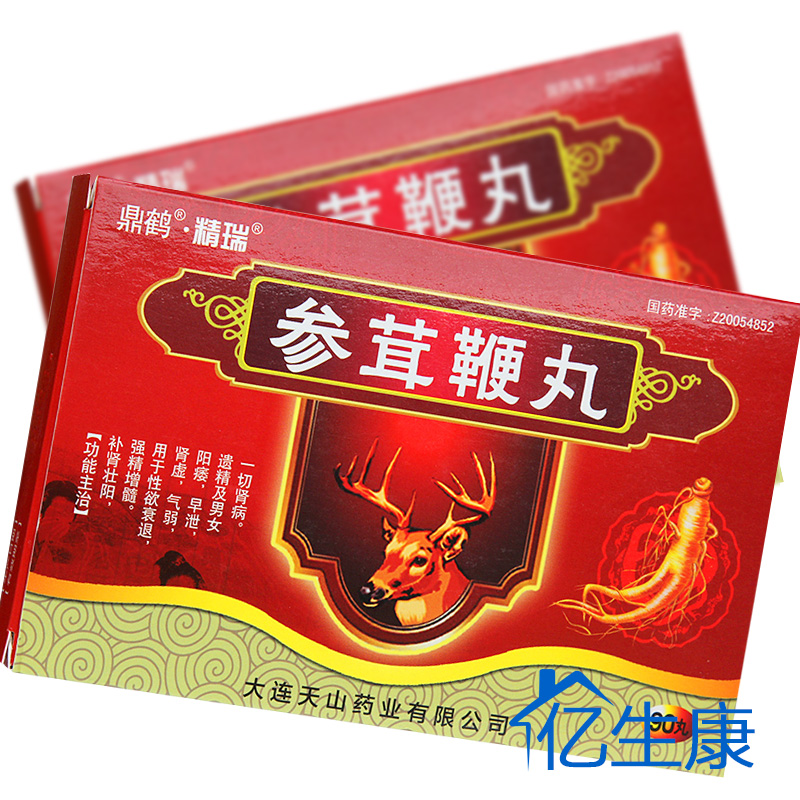 精瑞 参茸鞭丸 0.23g*90丸/盒